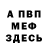 Кетамин VHQ V Cristofaro