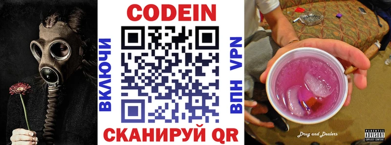 гидра ссылки  Добрянка  Codein напиток Lean (лин) 