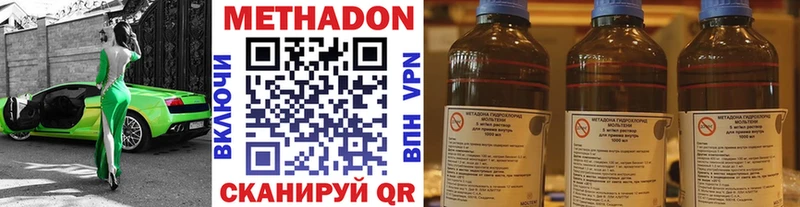 цены наркотик  Добрянка  Метадон VHQ 